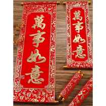 Character four hanging couplets hand-held velvet scroll couplets New Years Eve annual party stage performance props opening lion dance customization