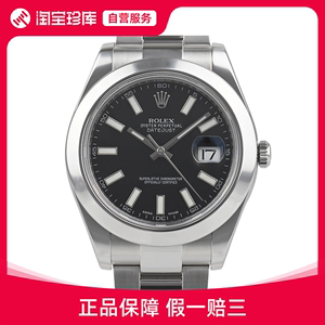 中古款9.5成新Rolex/劳力士日志型系列116300-72210黑盘腕表