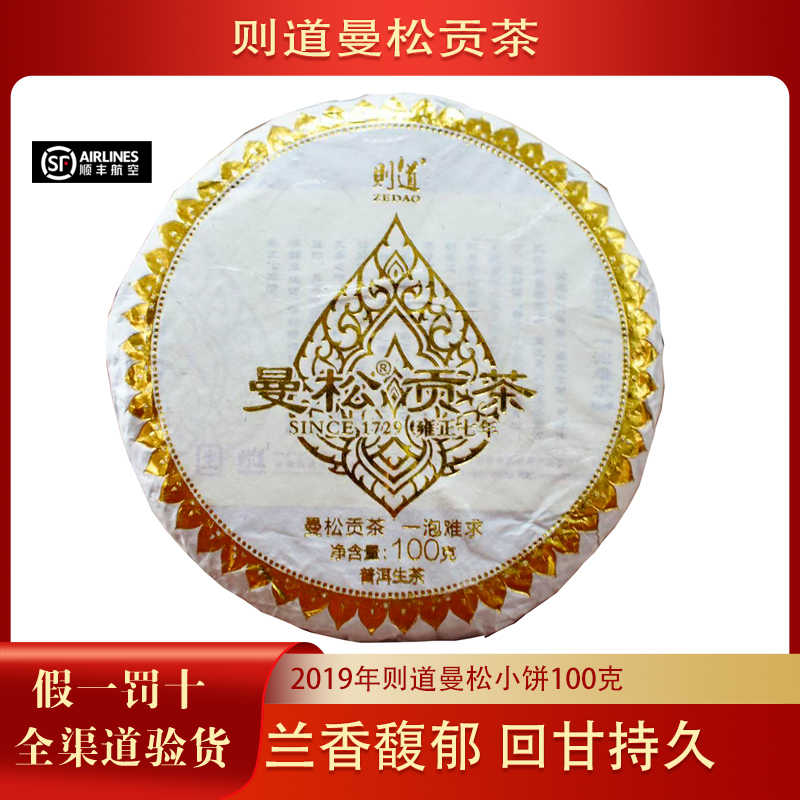 曼松贡茶100克- Top 100件曼松贡茶100克- 2026年6月更新- 淘宝Taobao