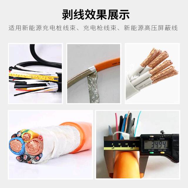 Fully automatic coaxial wire stripping machine New energy charging wire harness multi-layer large square semi-automatic coaxial cable wire stripping machine