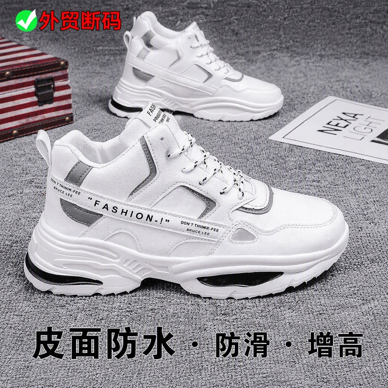 Men's Shoes for Autumn and Winter, Leather Surface, Waterproof, Non-Slip, High-Top, White, Thick-Soled, Height-Increasing Dad Shoes, Trendy Versatile Sneakers
