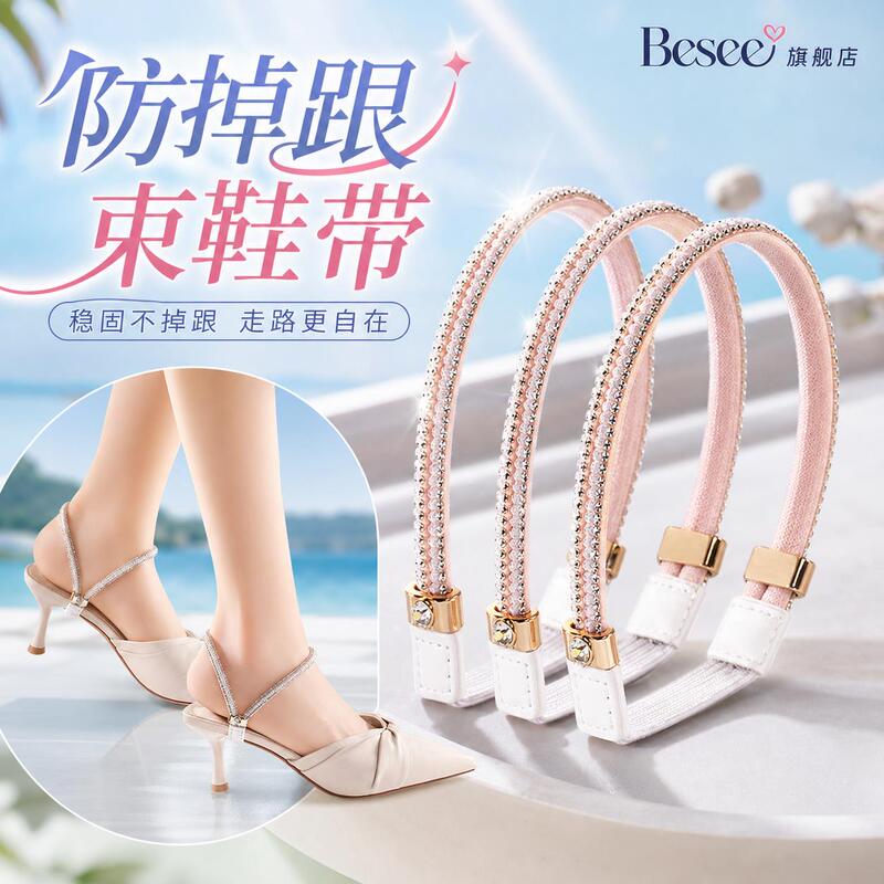 Anti-Slip Shoe Straps 2026 New Model Diamond-Encrusted High Heel Anti-Slip Fixed Straps for Converting Slippers into Sandals Anti-Slip Shoe Straps 2026 New Model Diamond-Encrusted High Heel Anti-Slip Fixed Straps for Converting Slippers into Sandals
