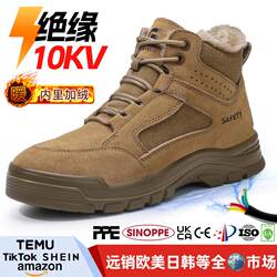 10Kv Electrician Shoes, Winter Work Safety Shoes, Anti-Smash, Anti-Puncture, Men's Plastic Toe-Cap, Soft-Soled, Cotton-Insulated Shoes