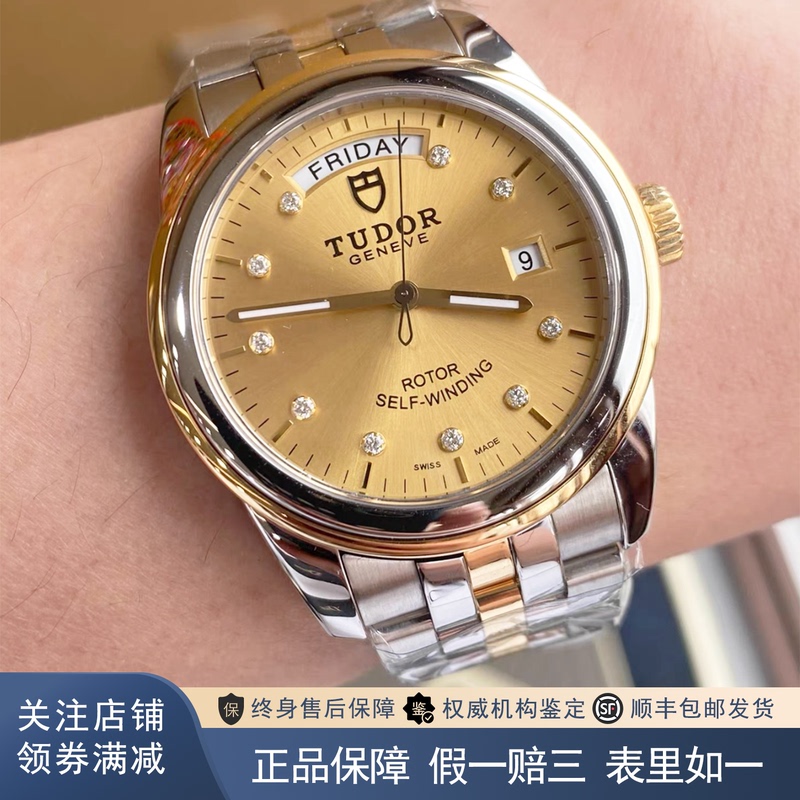 Tudor Junjue 39mm Original Diamond 18K Gold 98% New Automatic Mechanical Men's Watch M56003-0006 Retail Price 35300