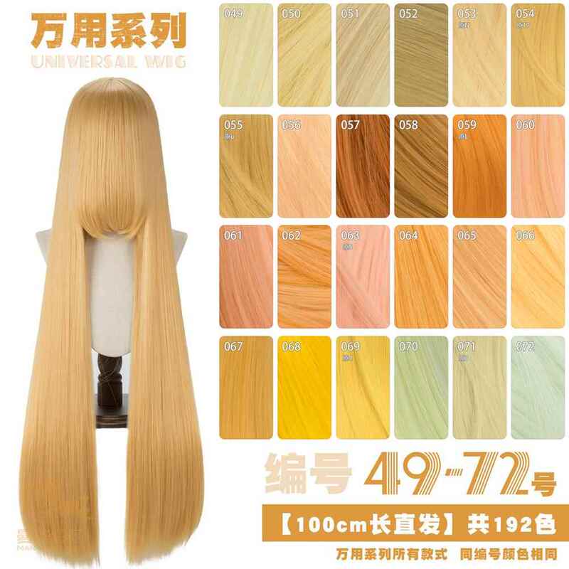 Manqidiange Golden Light Gold Pink Yellow Orange Brown Thickened Universal 1m Long Straight Cosplay Wig 49-72 Manqidiange Golden Light Gold Pink Yellow Orange Brown Thickened Universal 1m Long Straight Cosplay Wig 49-72