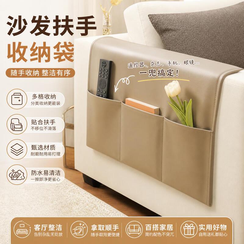 Remote Control Storage Bag, Sofa Armrest Side Bed Bag, Anti-Cat Claw Phone Storage Bag, Bedside Storage Bag, Hanging Bag Remote Control Storage Bag, Sofa Armrest Side Bed Bag, Anti-Cat Claw Phone Storage Bag, Bedside Storage Bag, Hanging Bag