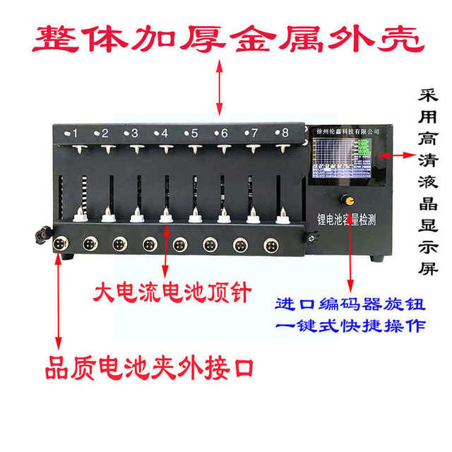 Custom made lithium battery capacity cabinet 18650 battery cell polymer battery capacity tester charge and discharge 5V3A