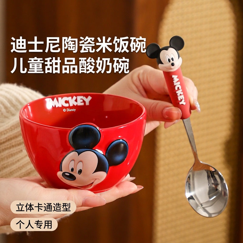 Disney Ceramic Rice Bowl, Stereo Cartoon Mickey and Minnie Kidsren's Breakfast Bowl, Yogurt Bowl, Personal Tableware