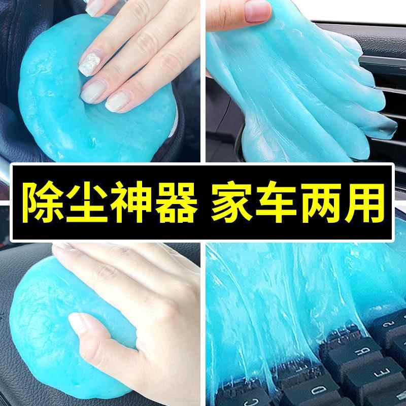 Multi-Functional Cleaning Soft Gel for Car Accessories, Window Grooves, Computer Keyboards, Laptop Gaps, Household Use, Non-Sticky Multi-Functional Cleaning Soft Gel for Car Accessories, Window Grooves, Computer Keyboards, Laptop Gaps, Household Use, Non-Sticky