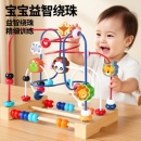 婴儿玩具6个月以上1岁宝宝精细动作训练三线绕珠儿童益智积木串珠