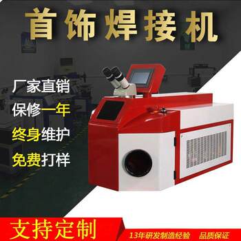 Desktop metal jewelry laser repair welding machine ring k gold necklace earrings laser welding machine manufacturer