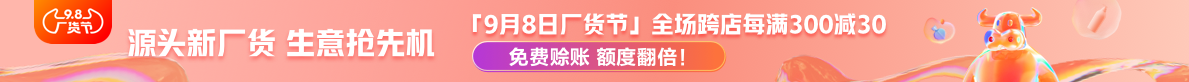 大促活动