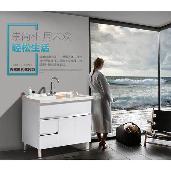 不锈钢洗衣柜阳台洗衣池带搓板一体家用人造石水槽台盆浴室阳台柜