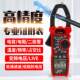 Huabo HT208D digital clamp meter clamp multimeter high-precision DC clamp meter electrician maintenance universal electricity