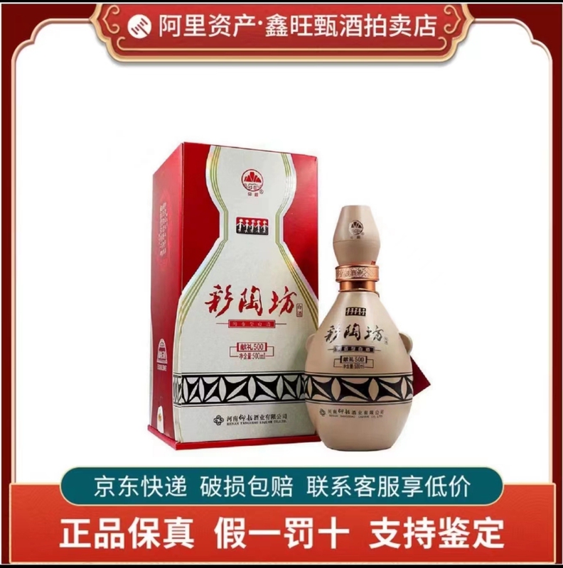 Yangsao Cai Tao Workshop Presents 50% Abv Ceramic-Scented Liquor, 500ml*1 Bottle Gift Box Set Without Liquor Cap, for Personal Consumption and Collection Yangsao Cai Tao Workshop Presents 50% Abv Ceramic-Scented Liquor, 500ml*1 Bottle Gift Box Set Without Liquor Cap, for Personal Consumption and Collection