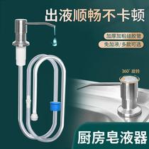 Soap dispenser under-counter basin dishwashing liquid cleaning bowl press bottle vegetable basin washbasin sink washer