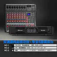 Усилитель заплат+профессиональный профессиональный матч микшера