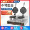 Waffle machine commercial electric waffle oven crepe machine lattice waffle machine scone machine cross-border hot selling baking