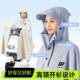 Electric Vehicle Poncho Raincoat Electric Battery Motorcycle Enlarged and Thickeneded Long Full Body Rainproof Adult Women's Single