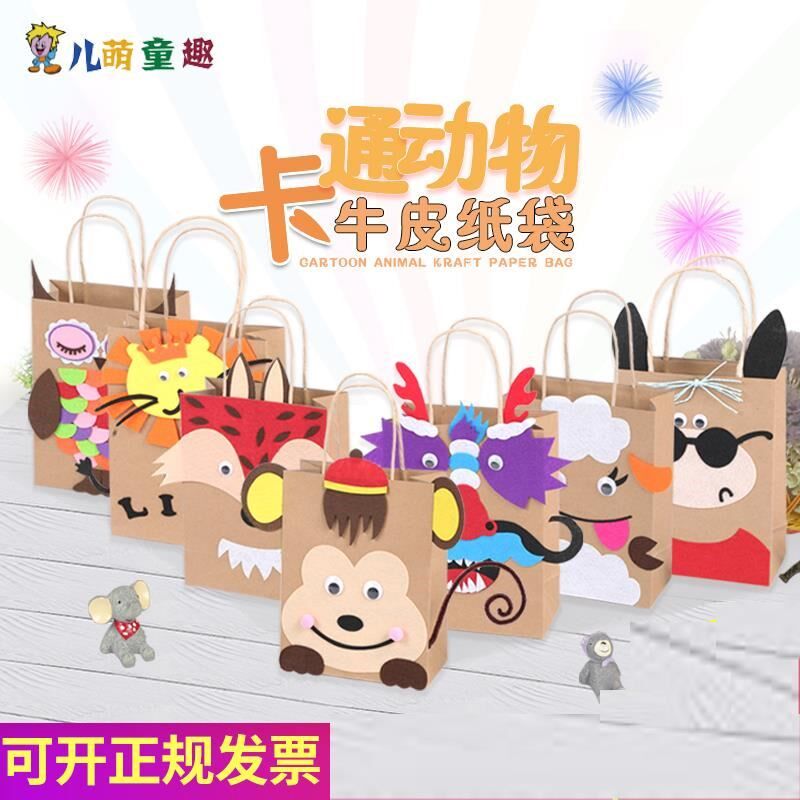 Children's kindergarten handmade works semi-finished Lidong Environmental Protection Area Material small animal paper bag diy
