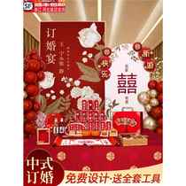 Engagement banquet decoration scene background wall background board custom kt board internet celebrity engagement ornaments complete set snail fun