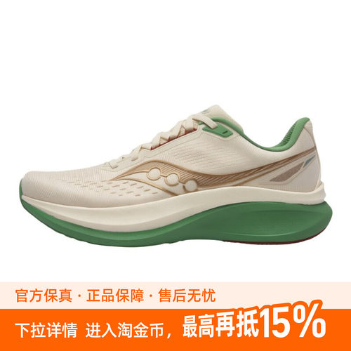 Saucony索康尼TIDE浪潮4男女缓震跑步鞋慢跑休闲鞋2026新款