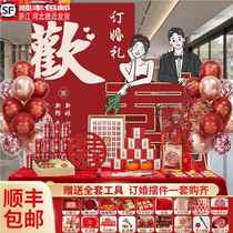 2024 Advanced Simple Engagement Banquet Scene Layout Decoration KT Customized Background Board Engagement Decoration Table Complete Package