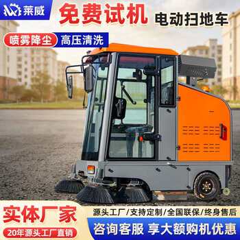 Ride-on sweeper, road sweeper, industrial sweeper, highway street sweeper, electric sweeper
