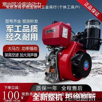 Changzhou single-cylinder air-cooled diesel engine micro-tillage head 173186f188f192 water pump power diesel engine