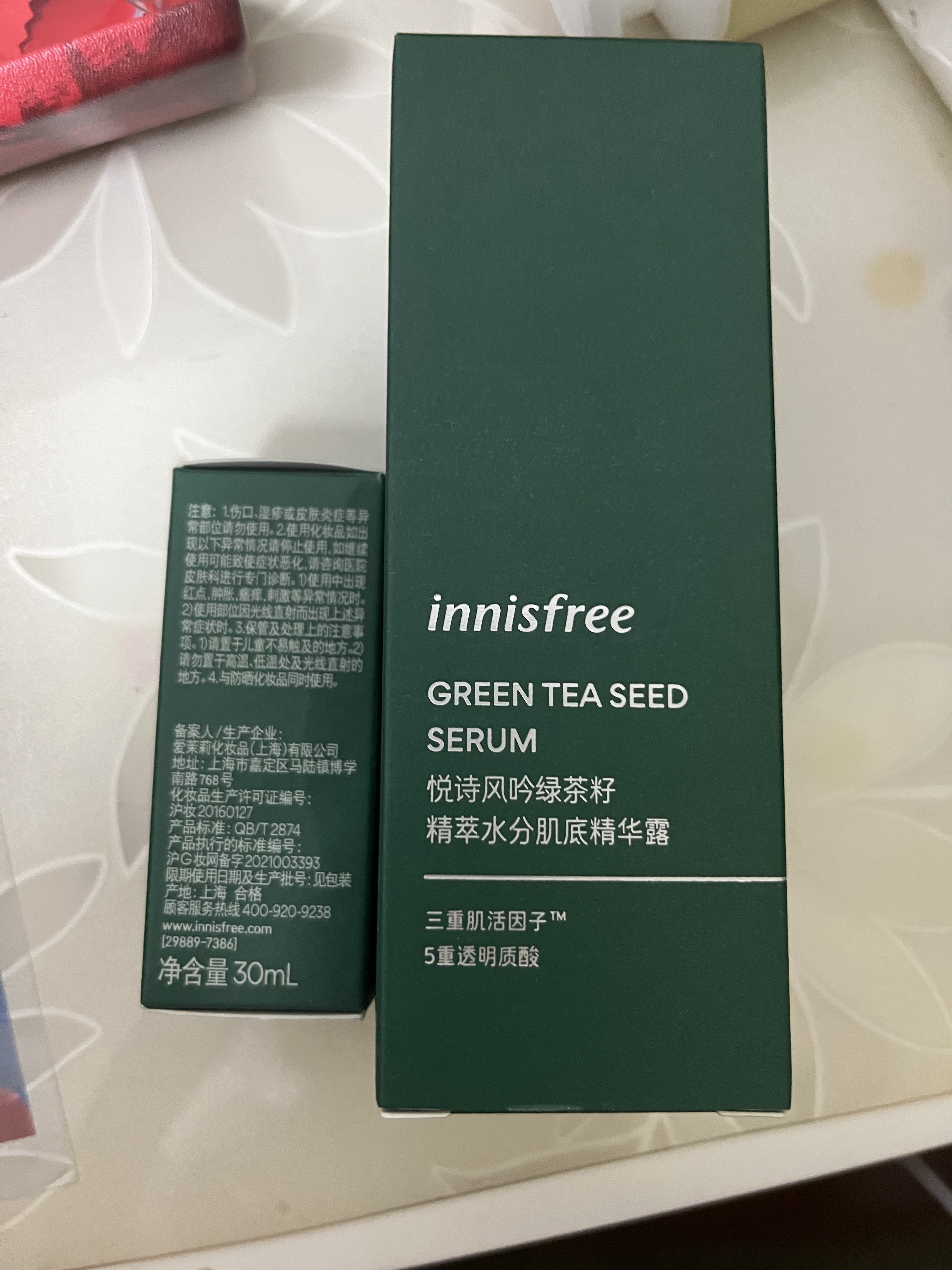 innisfree/悦诗风吟绿茶籽精华露咋样