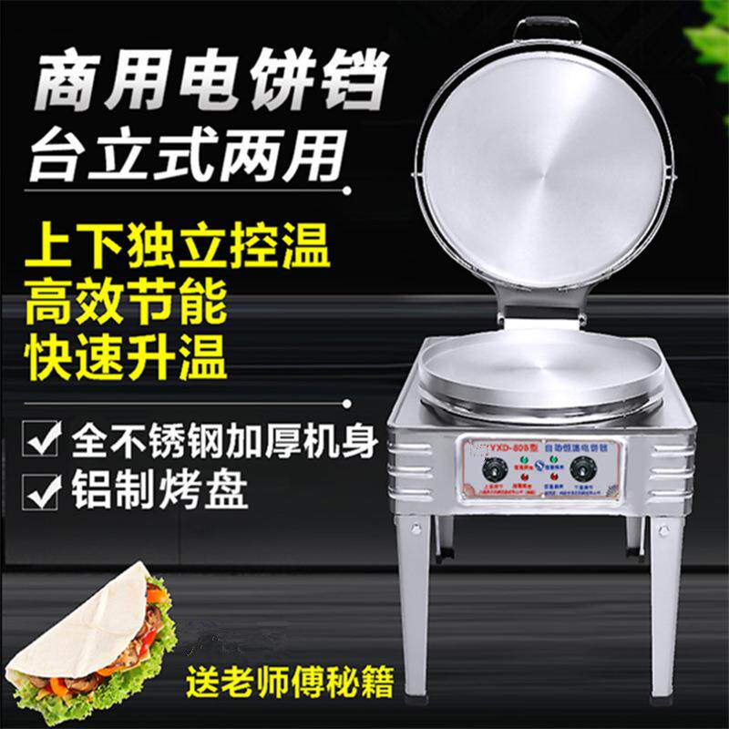 Commercial desktop electric baking pan electric heating in-law pancake pancake pancake pan pancake oven constant temperature thousand layer sauce pancake machine