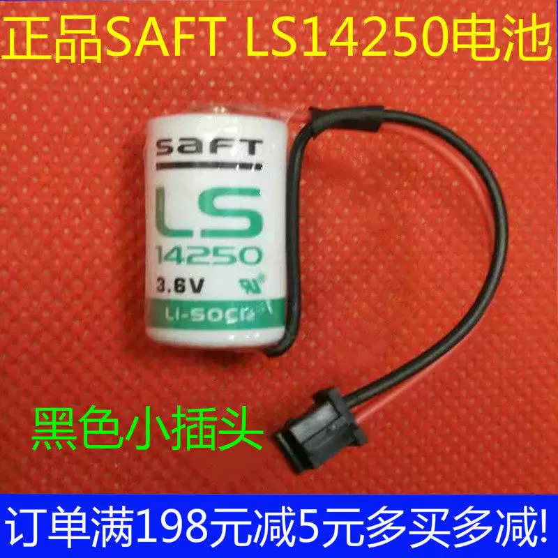 Оригинальный SaFT LS14250 3.6V IoT-устройство мониторинг Guangshu Industrial Control PLC зонд батарея 1/2AA