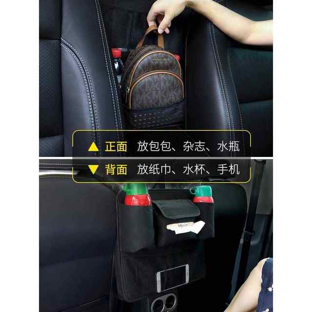 Car storage bag Car seat room storage grid pocket Multifunctional chair back middle storage bag car interior supplies#