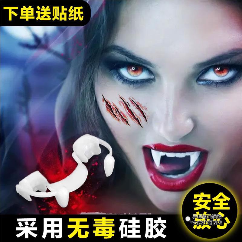 Retractable Vampire Teeth Halloween Cosplay Accessories Quirky Gadgets Children's Toy Teeth 9 Years Old Retractable Vampire Teeth Halloween Cosplay Accessories Quirky Gadgets Children's Toy Teeth 9 Years Old