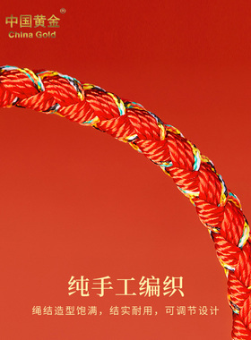 中国黄金手绳平安结生肖蛇本命年红绳女手链九紫离火七夕礼物