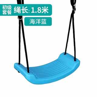 Plastic swing outdoor children's indoor home hard board swing rocking chair outdoor horizontal bar sling adult hammock seat