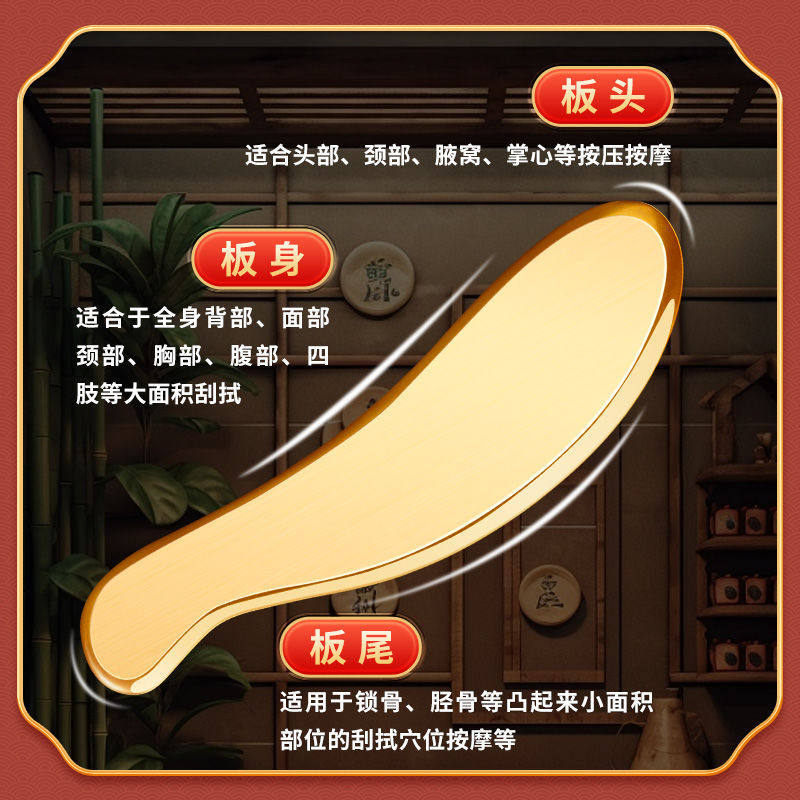 华佗牌黄铜刮痧板：解锁脸部、肩颈、背部刮痧新体验，养生神器大揭秘！-中医保健-淘宝百科网