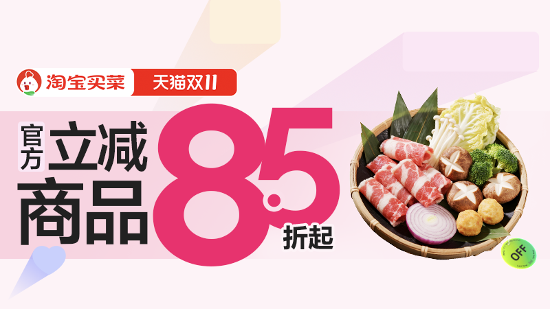 淘宝双十一农场直发