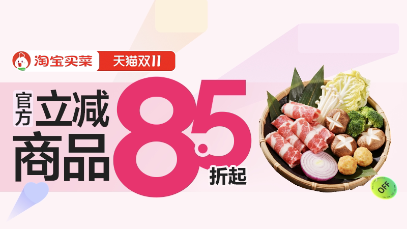 淘宝双十一农场直发