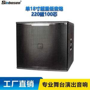 厂家直销零售单18寸超低音箱STX818酒吧低音炮KTV低音炮木箱