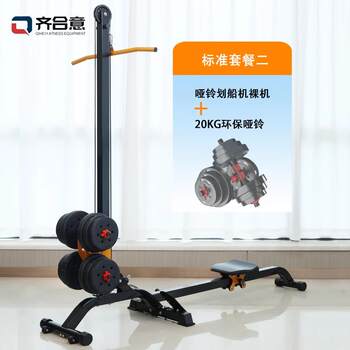 Genuine hanyi's second generation multifunctional dumbbell drawing machine, professional fitness equipment for weight loss, slimming and muscle gain