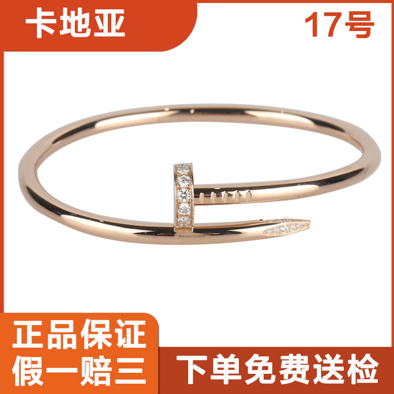 Bargain Find】List Price 113,000, Almost New Cartier 18K Rose Gold Wide Half-Diamond Nail Bracelet Size 17