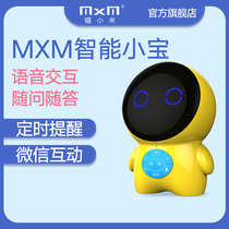 MXM meow Xiaomi no screen Xiaobao intelligent early childhood education robot educational dialogue interactive toy WiFi learning machine early childhood education machine