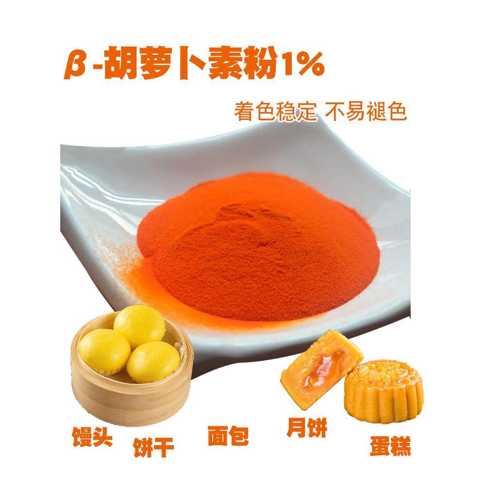 Β-Carotene Powder Water-Soluble Natural Pigment B Carotene Beta Carrot Vegetarian Food Non-Retail Product