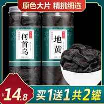 Polygonum multiflorum raw rehmannia tea raw polygonum multiflorum medicinal material tea hair growth tablets white rehmannia root dried wild Chinese medicinal material blackened