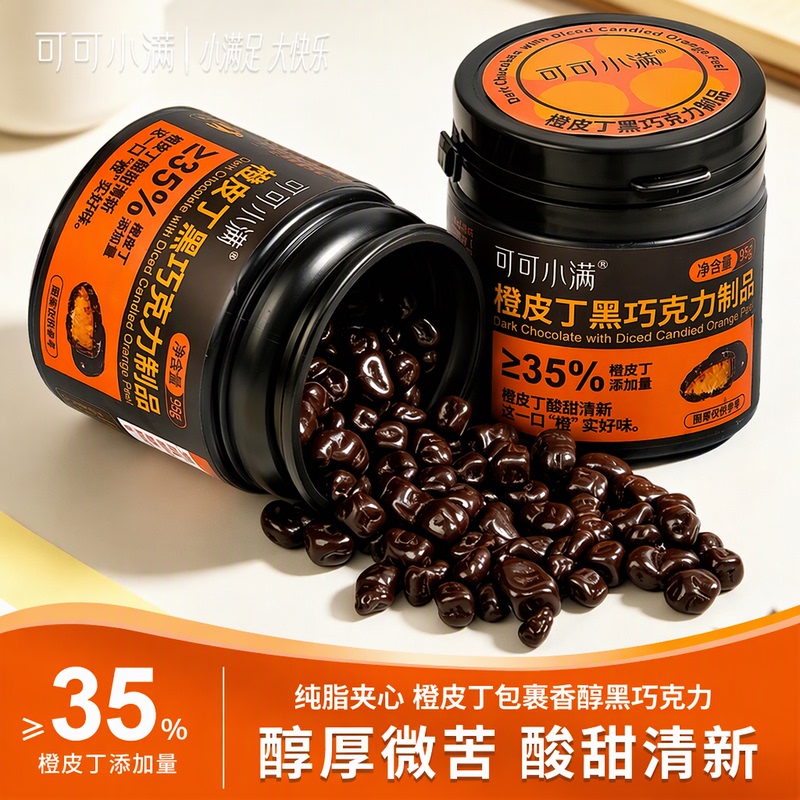 Orange Peel Diced 55% Dark Chocolate Beans, Cocoa, Pure Fat Filling, Canned 95g, Office Binge-Watching Snacks official store Orange Peel Diced 55% Dark Chocolate Beans, Cocoa, Pure Fat Filling, Canned 95g, Office Binge-Watching Snacks official store
