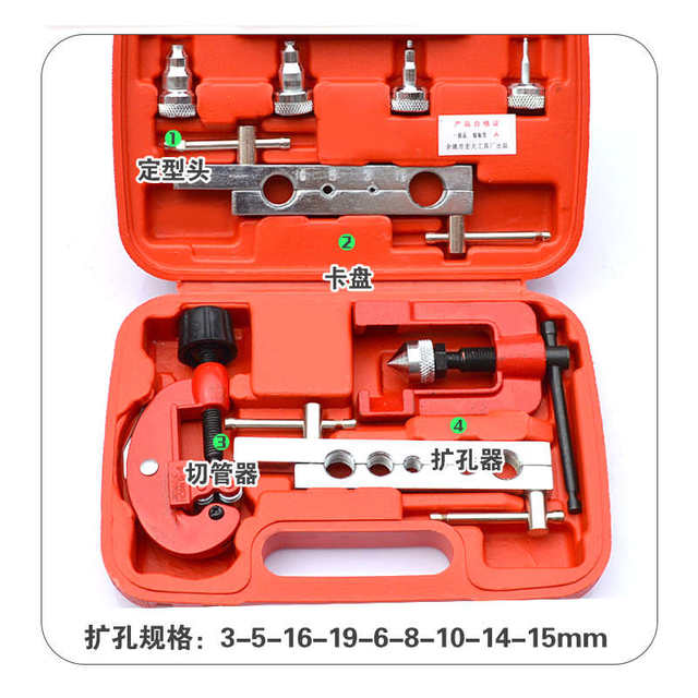 Pipe expansion reamer Manual pipe expansion copper pipe copper pipe riveting pipe device auto repair air conditioner refrigeration maintenance flaring tool