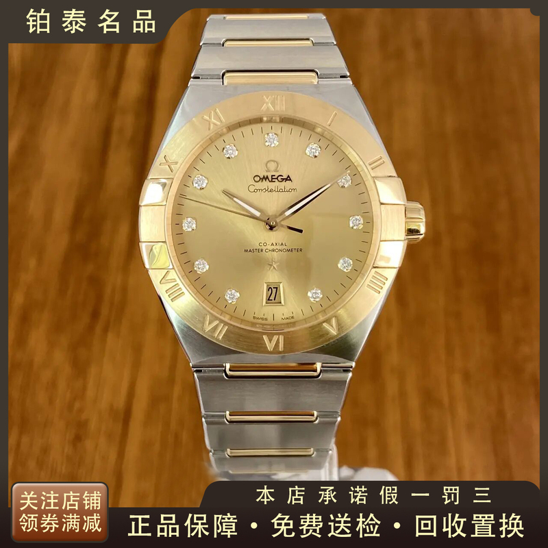 98% New Full Set Omega Constellation Gold 39mm Mechanical Watch for Men 131.20.39.20.58.001