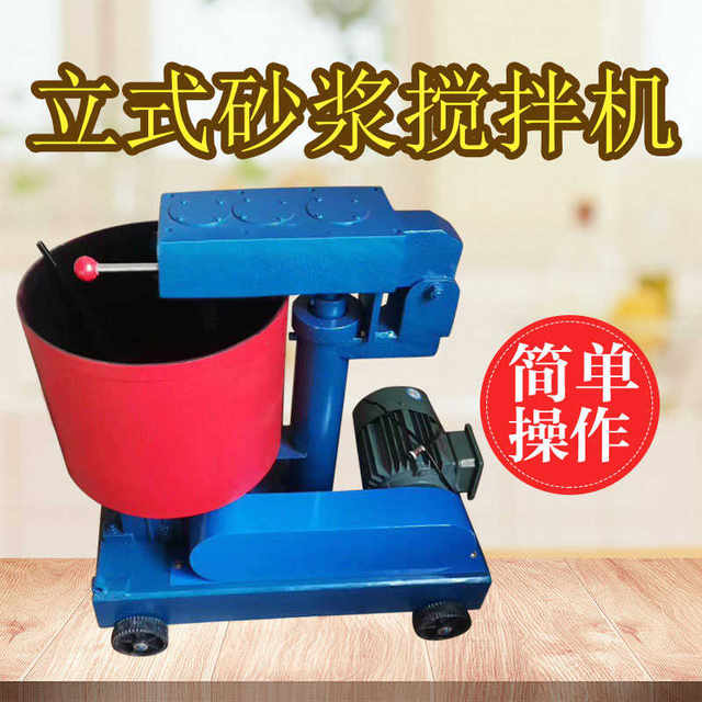 Vertical mortar mixer UJZ-15 liter laboratory small mixer wall powder material mortar mixer