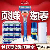 New razor official flagship store official website razor universal Jilu five-layer blade head 5 manual razor